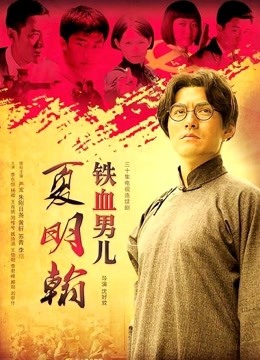 [5分福利]云宝宝-被公司领导灌多了 3V13P1.07G[3043]